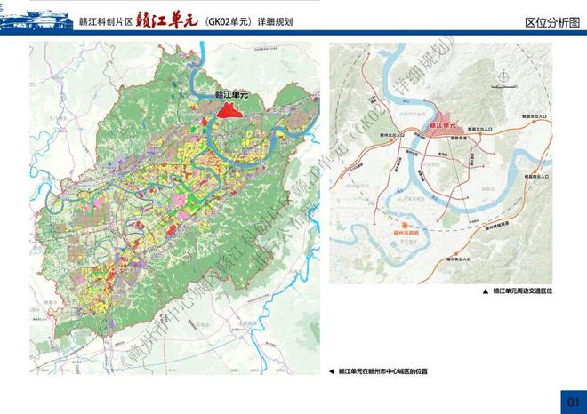 完善、调整！赣州中心城区这片区域规划更新